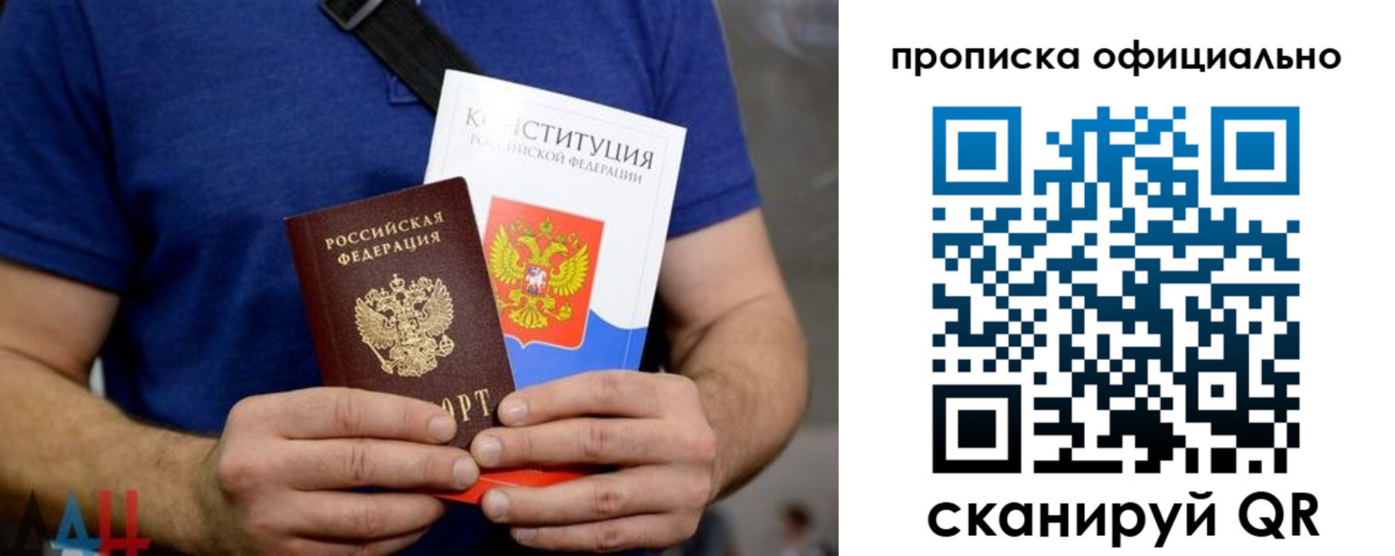 прописка от собственника в Армавире
