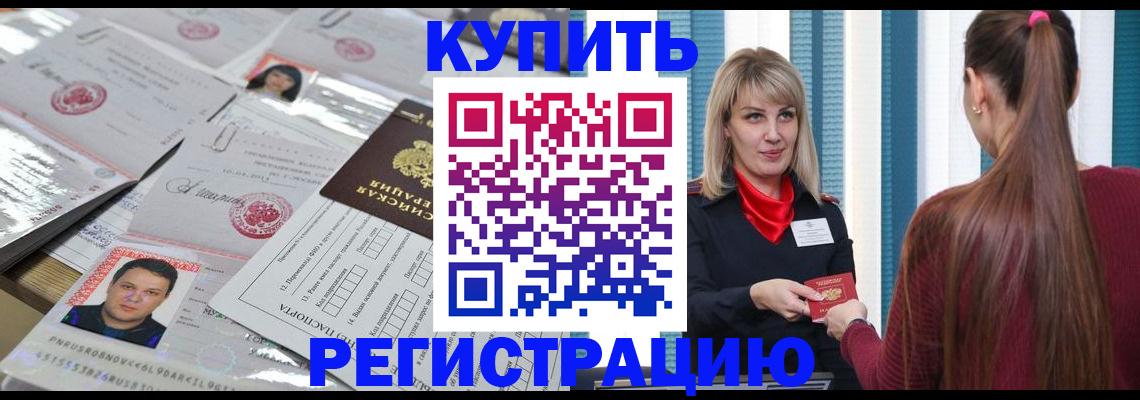 временная регистрация госуслуги в Армавире