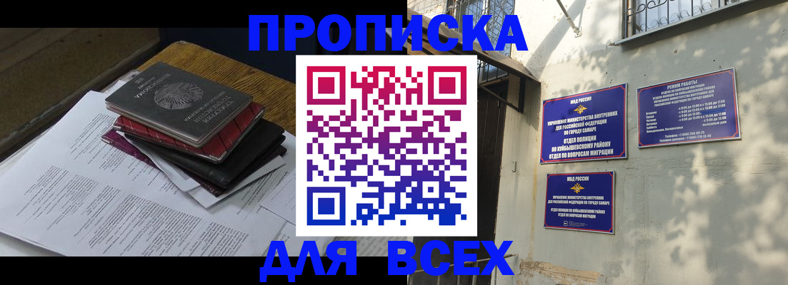 где прописаться в Армавире