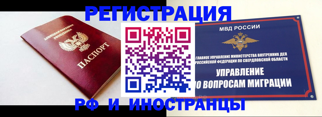 купить прописку в Армавире