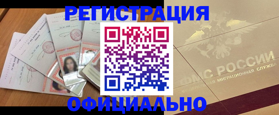 найти адрес прописки в Армавире